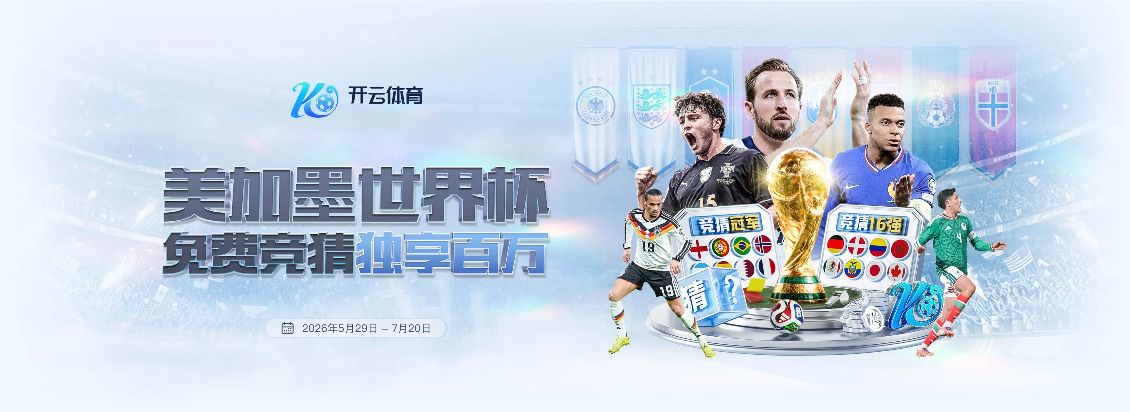 足球篮球资讯视觉入口